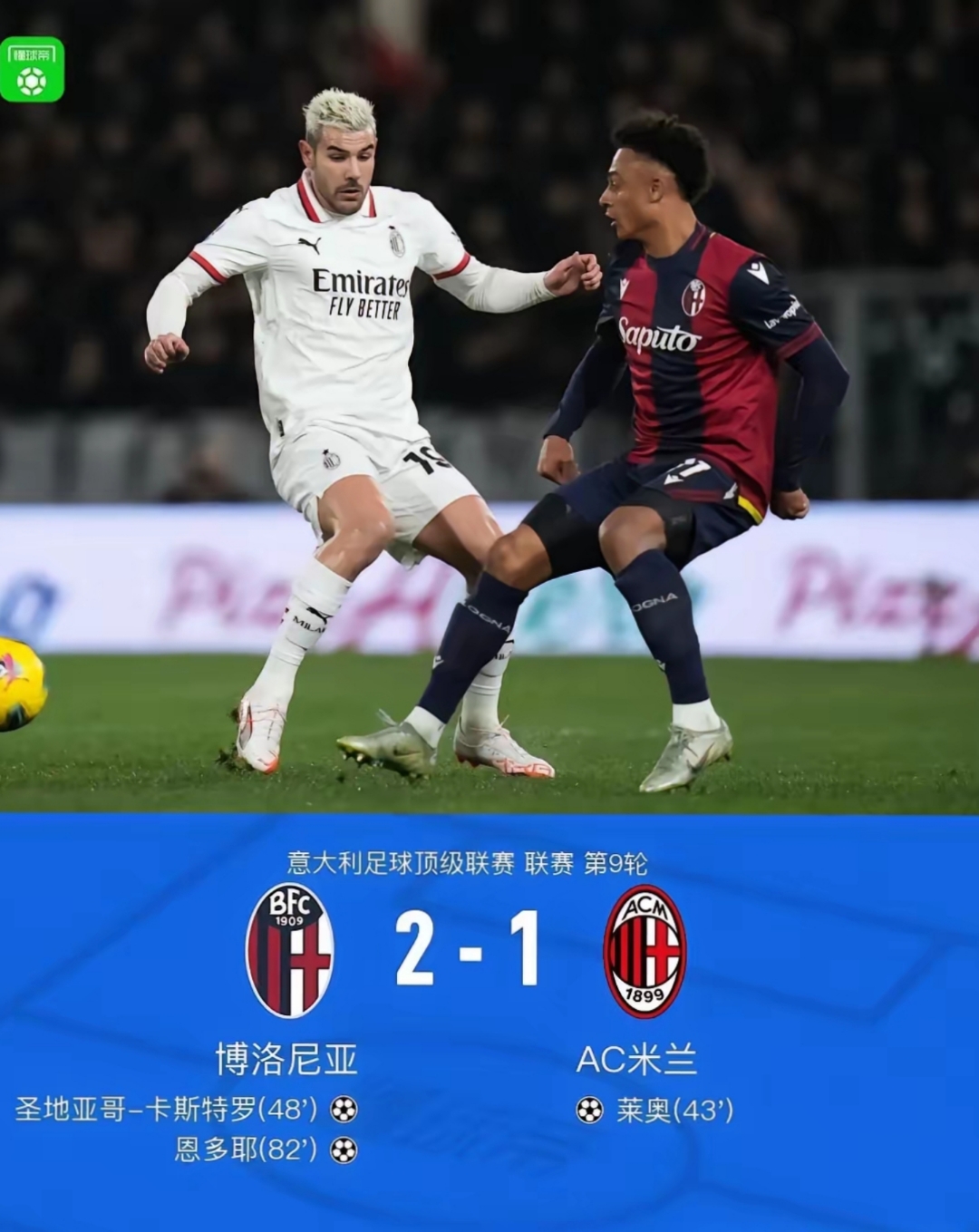 雷速体育-奥地利碾压国际米兰，范戴克刷新纪录
